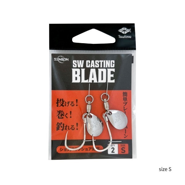 SW CASTING BLADE【キャスティング用ブレード/サワラ/ブリ/オフショア/ショア】(シルバー-Ｓ)